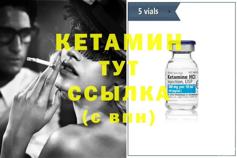 Кетамин ketamine  гидра как войти  Приволжск 